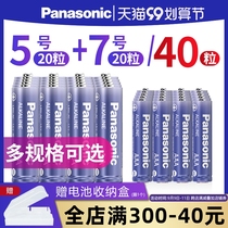 Original imported Panasonic Battery No. 5 Alkaline No. 7 Toy Smart Password Fingerprint Door Lock Wholesale Air Conditioning TV Remote Control Mouse Home Alarm Clock Wall Clock No. 5 7