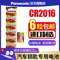Panasonic CR2016 button battery 6 3V lithium electronic watch motherboard Toyota Benz Camry General BYD motorcycle car remote control key Xiaomi round scale