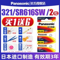 Panasonic SR616SW Watch Battery 321 Omega Constellation King CK Bailing Longines Jialan Feiya Da Rosini Female Original Special Male Quartz Universal D321 Model Small Button Electronics