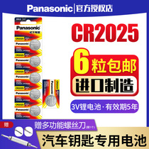 Panasonic CR2025 button battery 3V suitable for set-top box Weight Watches Benz Volkswagen Ford Golf Horse Self-Daxuan Electronic car Key remote control Lithium battery 6 grain