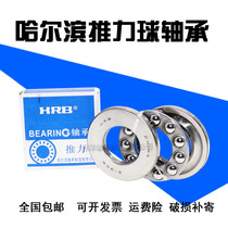  Harbin plane thrust ball bearing 52210 52211 52212 52213 52214 52215