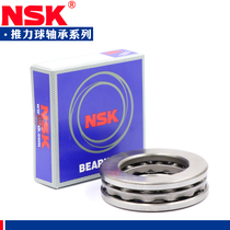  Japan imported NSK thrust ball bearings 51218 51219 51220 51222 51224 51226 M