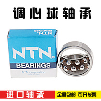 Imported NTN self-aligning ball bearings 2318 2319 2320 2322 K ATN self-aligning bearings