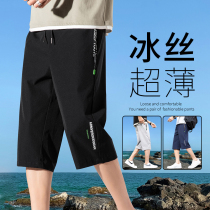 Summer slim Ice Ice Sports Shorts Men Speed Dry Breathable Casual Mid Pants Trendy Loose Outside Wearing 70% Pants