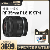 Canon RF 35mm F1 8 full frame Special micro single portrait fixed focus lens macro humanities lens R5 R6