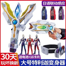 DX Tetley Carautman Body Size Spark God Light Stick Circa Arm Di Carmickey Children Toys