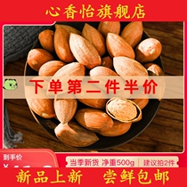 New year Zhuji Fengqiao specialty Torreya bagged gift box torreya nuts