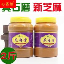 Pure Stone Grindh Sesame Sauce Black Sesame Sauce Peanut Butter Combined Cool Mix Hot Pot Dip Domestic Condiment