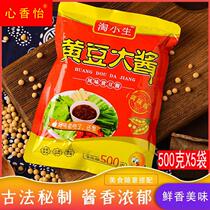 5 pounds of authentic Northeast soybeans soybean paste soybean paste soy sauce dipping sauce fried noodles noodles rice sauce 1 catties