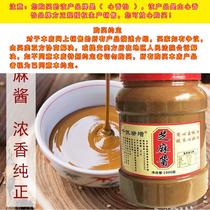 Farmhouse Self-grinding white sesame sauce peanut Sesame Sauce Peanut Butter Cold Peel Cold Dish Hot Dry Noodles Hotpot Sauce