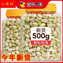 Large-grain salt-baked pistachios bags 1000g annual nut bulk snacks whole box 250g cans