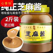 Pure Sesame Sauce Peanut Butter Bottle Authentic Bakery Frame for Cold Leather Special Hemp Sauce Dip