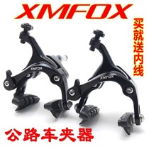 New road car aluminum alloy clip side pull brake dual axis linkage 700c bicycle brake compatible with C Brake