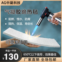 Medium Condensed Gas Gel Thermal Insulation Felt Insulation Felt Slim Coiled Material Industrial Equipment Piping Thermal Insulation Fire Retardant Flame Retardant