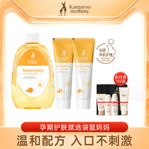 Kangaroo mother pregnant toothpaste mouthwash orange oral care set tooth guard month toothpaste pregnant woman skin care