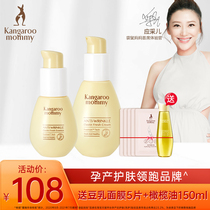 Kangaroo mother pregnant woman olive oil set desalination repair cream pregnancy postpartum cream skin care products