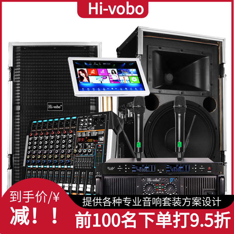 Hi-vobo H915 professional airbox single and double 15-inch speakers stage wedding performance audio outdoor Suite