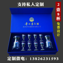 Wine set set Moutai white glass glass wine glass wine wine dispenser glass 10ml small glass cup Guizhou Moutai