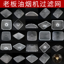 Oil smoke engine original filter Oil mesh accessories 8210 8212 8008 8307 8101 8101