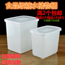 Thickened sugar bucket Cold drink bucket with lid Plastic ice bucket Milk tea bucket Refrigerator refrigerated small white bucket Food square bucket