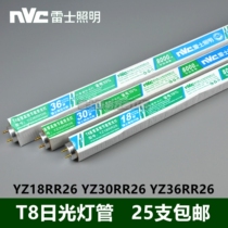 Raj T8 Fluorescent Light Ball Light Ball Light Tube 18W30W36W40W YZ18RR26 YZ36RR26