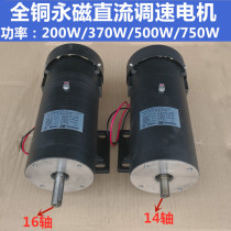 Horizontal permanent magnet DC motor 200W370W500W750WDC200V220V high horsepower DC motor