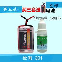 301 N6 Energized stainless steel testing liquid stainless steel Liquid Liquid identification test identification