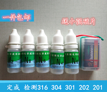 201304316202301 determination of stainless steel potion into stainless steel detection liquid determination liquid