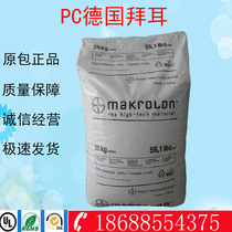 PC Plastic Raw Material Germany Bayer APEC 1895 901510 high anti-impact UV high flow