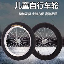 Bicycle rear wheel full set of childrens bicycle ring tires 12 14 16 18 20 inch wheel set assembly with inside and outside