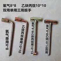 Acetylene wrench oxygen acetylene propane bottle double wrench 8 * 8mm angle valve switch bottle opener 10*10 gas cylinder