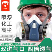 Maidun gas mask spray paint special dust mask protective breathing mask Dust welding pesticide military filter poison box