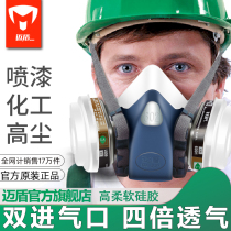 Maidun gas mask spray paint special dust mask protective breathing mask Dust welding pesticide military filter poison box