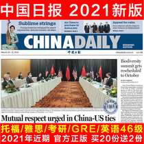 China Daily English Edition Subscribe to 20 new copies of English newspapers in 2021 and get 2 free copies