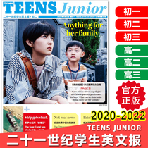 2 1st Century Student English Newspaper English Newspaper First Two Three High School War Epidemic Spring and Summer Vacation Joint Journal