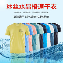 Ice Silk Water lattice chinlon round collar t-shirt customised work clothes Inprint logo Speed Dry Culture Shirts Group Uniform