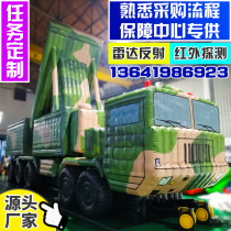 Customized model inflatable fake Target 1:1 HD simulation military model target radar car model force simulation training