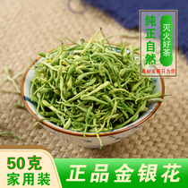 Super-grade honeysuckle tea 500g soaked in water to seal the Hill wild double flower tea 250g clearing heat 150g