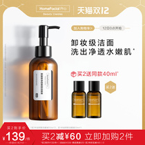 HFP amino acid cleansing moisturizing cleanser deep cleaning mild makeup remover HPF facial cleanser oil control men and women