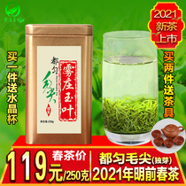 (Half a catty)green tea tea Guizhou Duyun Mao Jian 2021 New tea Mingqian bulk fragrant hand-fried green tea