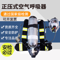 RHZK positive pressure air respirator filter type fire self-rescue respirator oxygen fire controller tube respirator