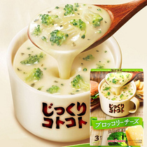 Japan imported pokka sapporo cheese cauliflower broccoli cream mushroom soup instant soup meal replacement
