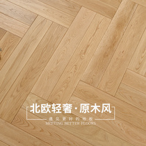 Pure solid wood flooring imported logs real color herringbone spelling free mosaic lock wood flooring factory direct sales