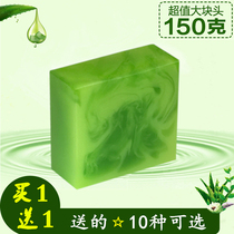 Hand-made natural aloe soap wash face oil control moisturizing pox and mite removal essential oil soap cleansing bath men and women