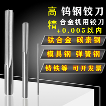 H7 precision elongated alloy machine tungsten steel straight shank reamer 2 77 2 78 2 79 2 8*100 150mm