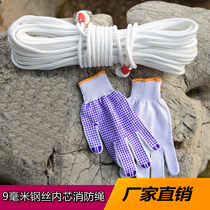 Steel wire core fire rope safety rope home emergency escape rope high-rise lifeline safety rope