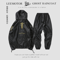 Leimo locomotive motorcycle electric car professional waterproof Harley retro fashion slim body raincoat jacket rain pants