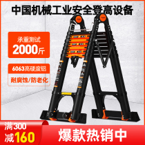 Baffin engineering herringbone household folding ladder thickened aluminum alloy multi-function telescopic ladder portable ladder lifting stairs