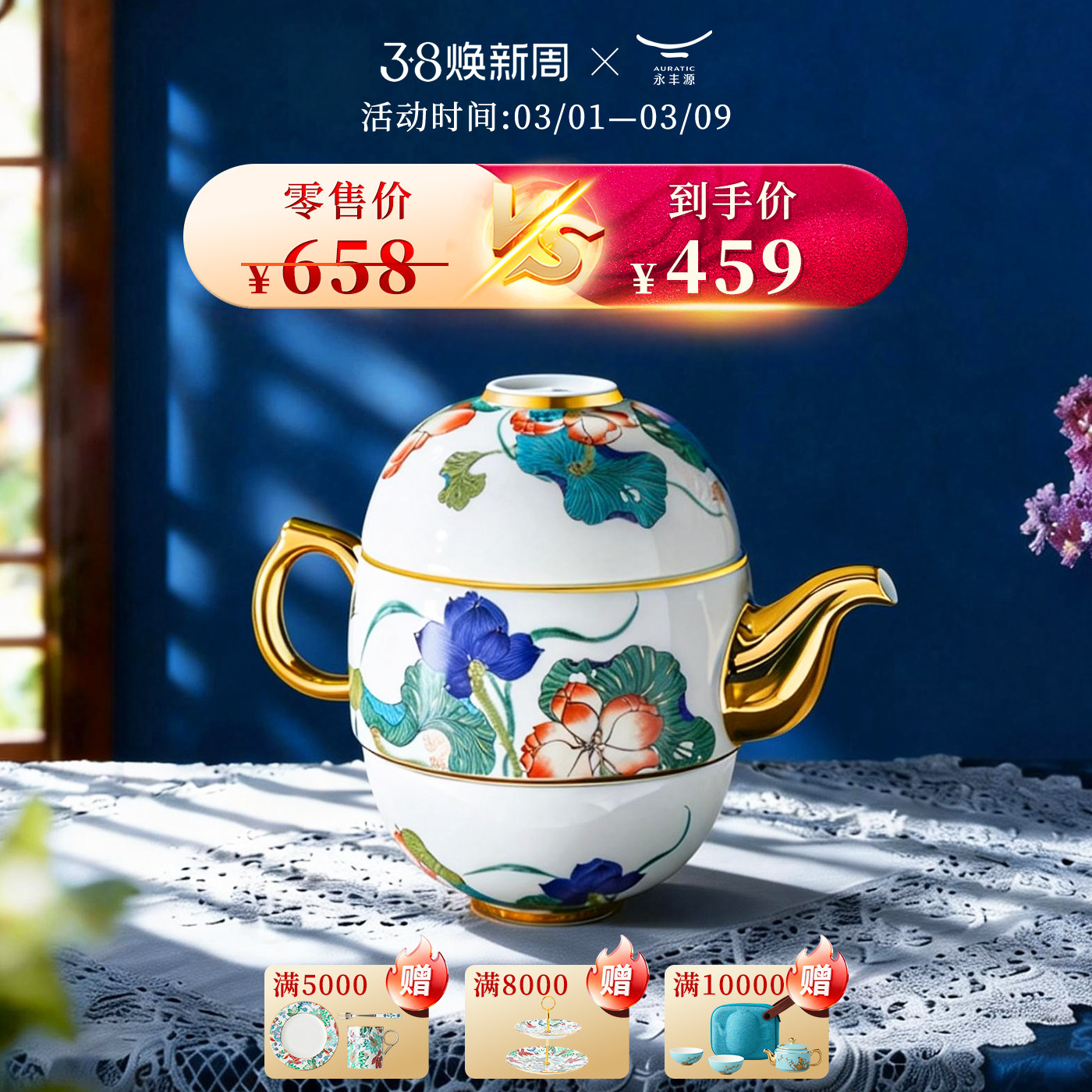 国瓷永丰源茶具套装-国瓷永丰源茶具套装促销价格、国瓷永丰源茶具套装