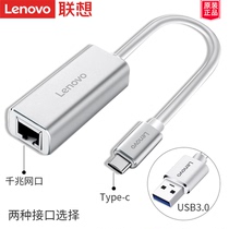Lenovo Lenovo original USB to network cable interface RJ45 laptop Type-C to usb3 0 one drag four external Wired gigabit network card network port converter hub